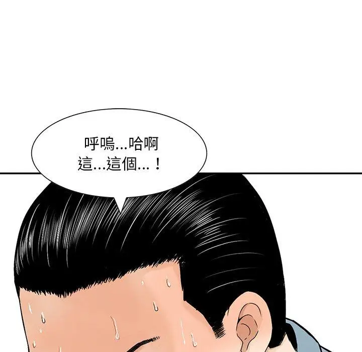 漫画《他们的那个她》第7话第40张图