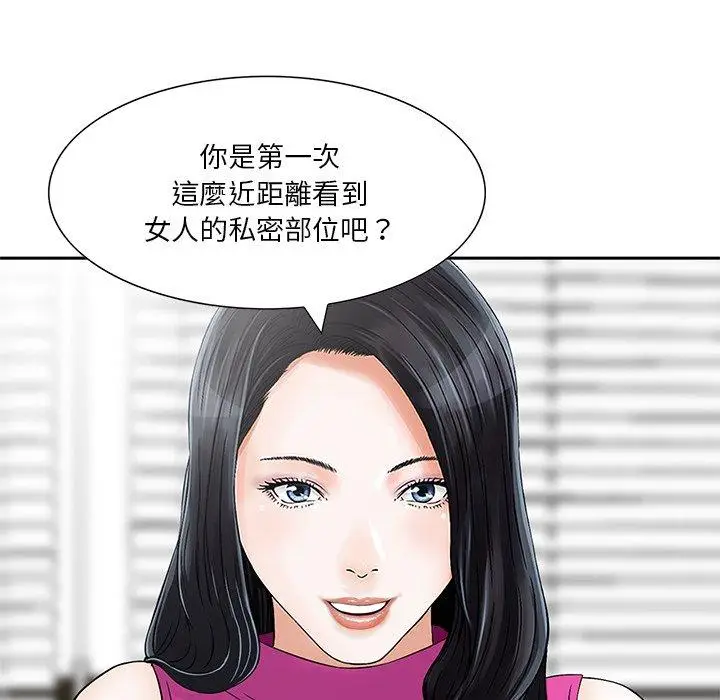 漫画《他们的那个她》第7话第42张图