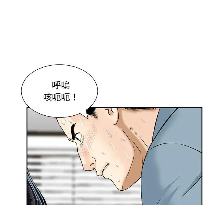 漫画《他们的那个她》第7话第64张图