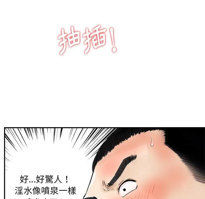 漫画《他们的那个她》第7话第67张图