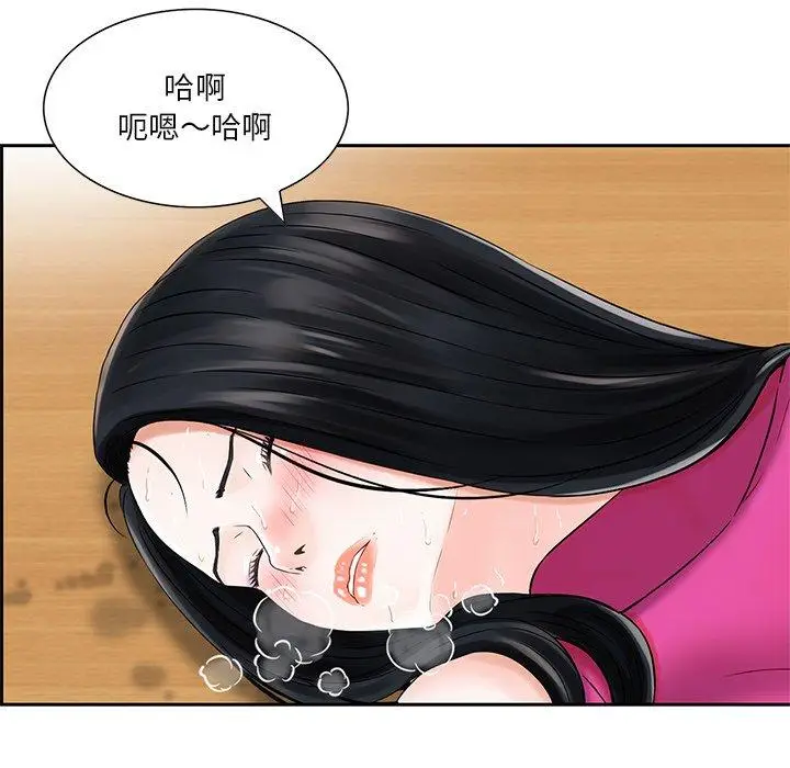 漫画《他们的那个她》第7话第78张图