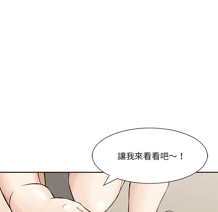 漫画《他们的那个她》第7话第95张图