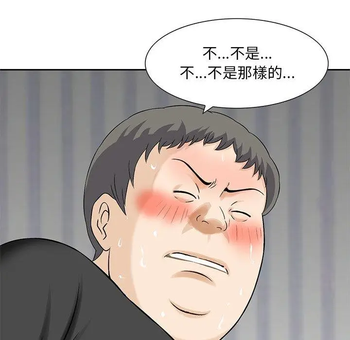 漫画《他们的那个她》第14话第10张图