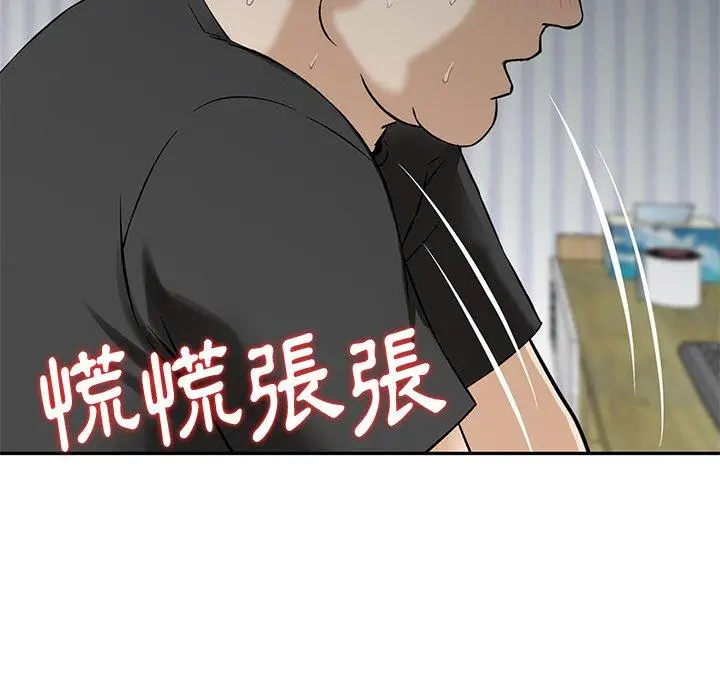 漫画《他们的那个她》第14话第16张图