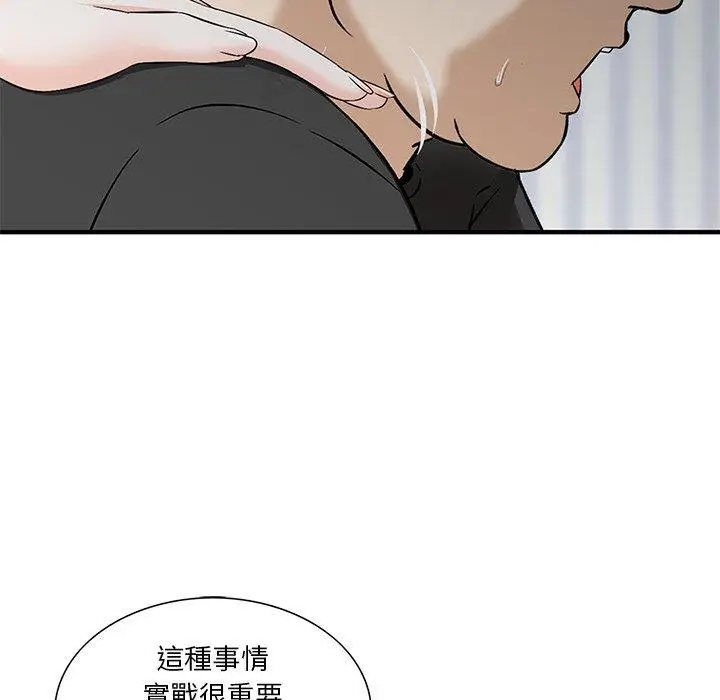 漫画《他们的那个她》第14话第18张图