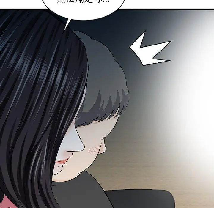 漫画《他们的那个她》第14话第22张图