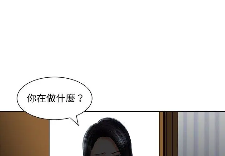 漫画《他们的那个她》第14话第3张图