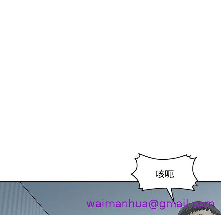 漫画《他们的那个她》第14话第37张图