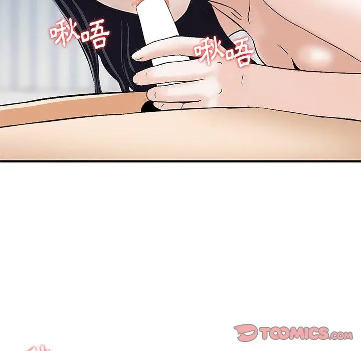 漫画《他们的那个她》第14话第44张图