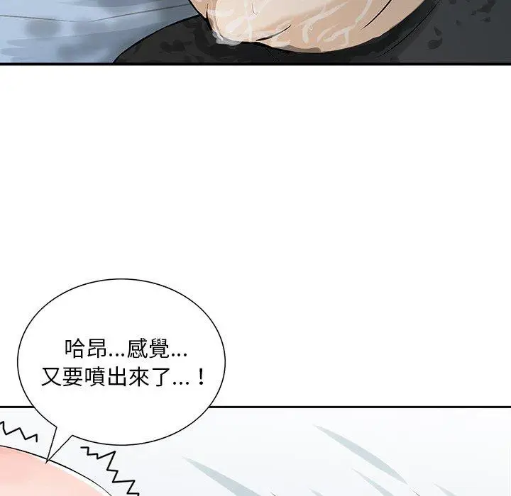 漫画《他们的那个她》第14话第58张图