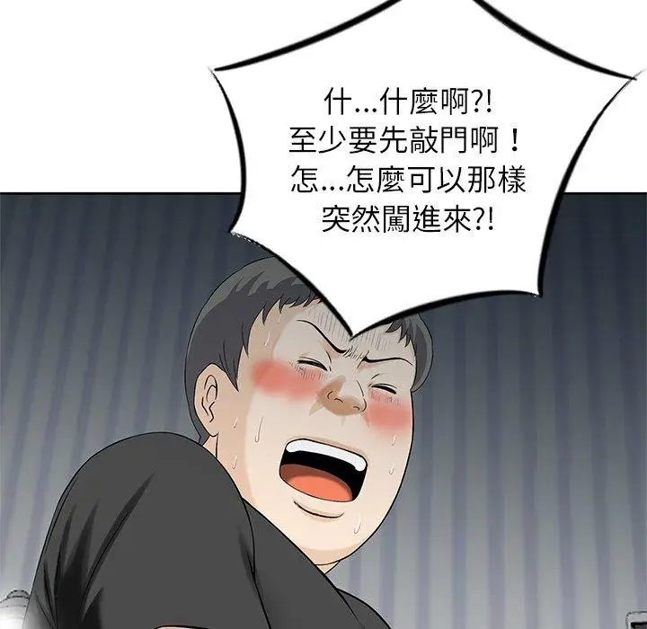 漫画《他们的那个她》第14话第6张图