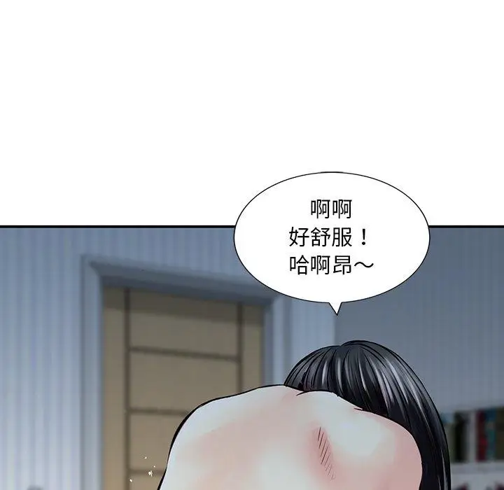 漫画《他们的那个她》第14话第67张图