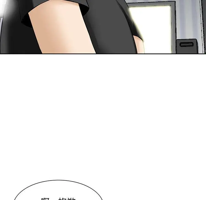 漫画《他们的那个她》第14话第7张图