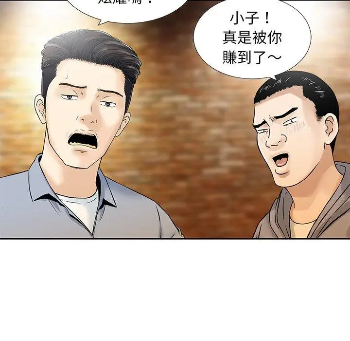 漫画《他们的那个她》第14话第76张图