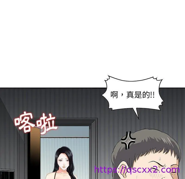漫画《他们的那个她》第14话第89张图