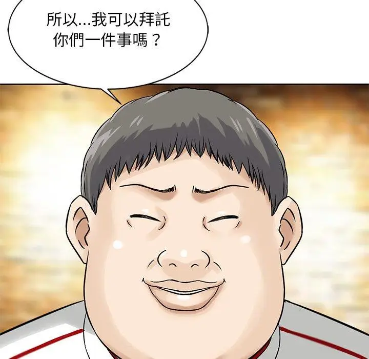 漫画《他们的那个她》第14话第94张图