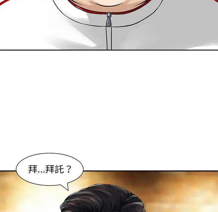 漫画《他们的那个她》第14话第95张图