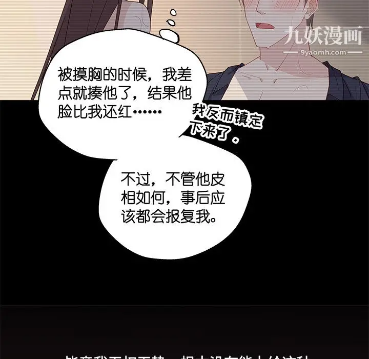 漫画《不良千金》第2话第10张图