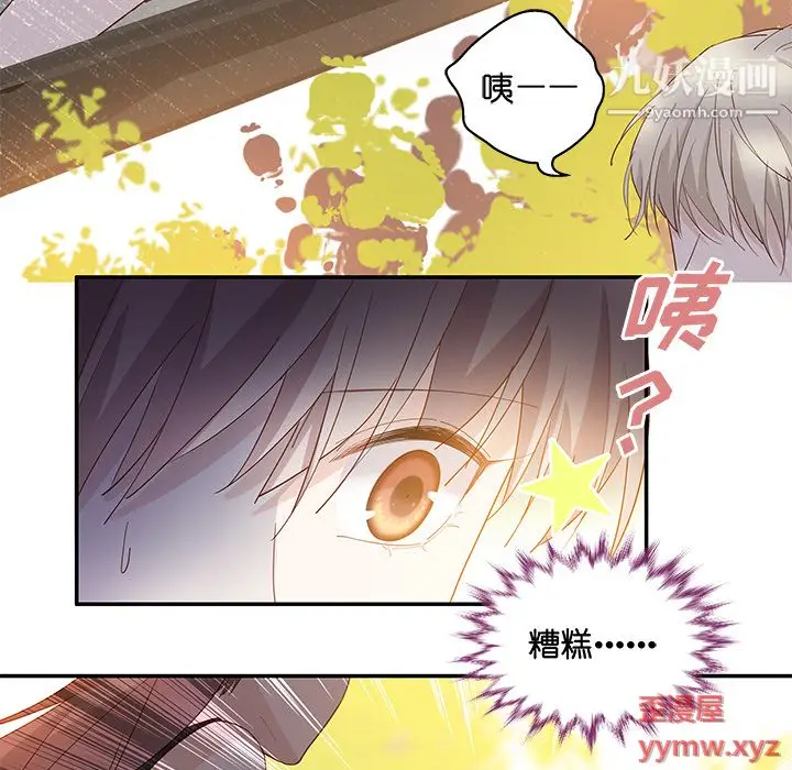 漫画《不良千金》第2话第15张图