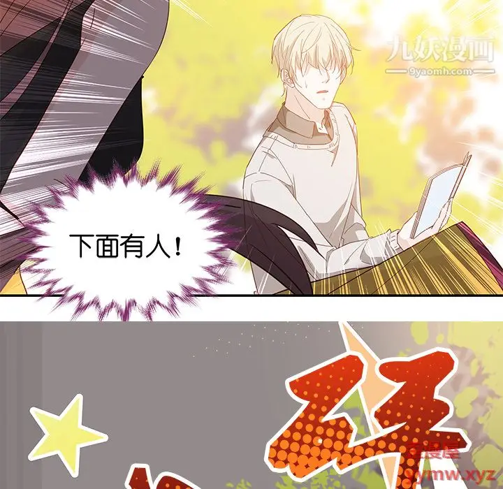 漫画《不良千金》第2话第16张图