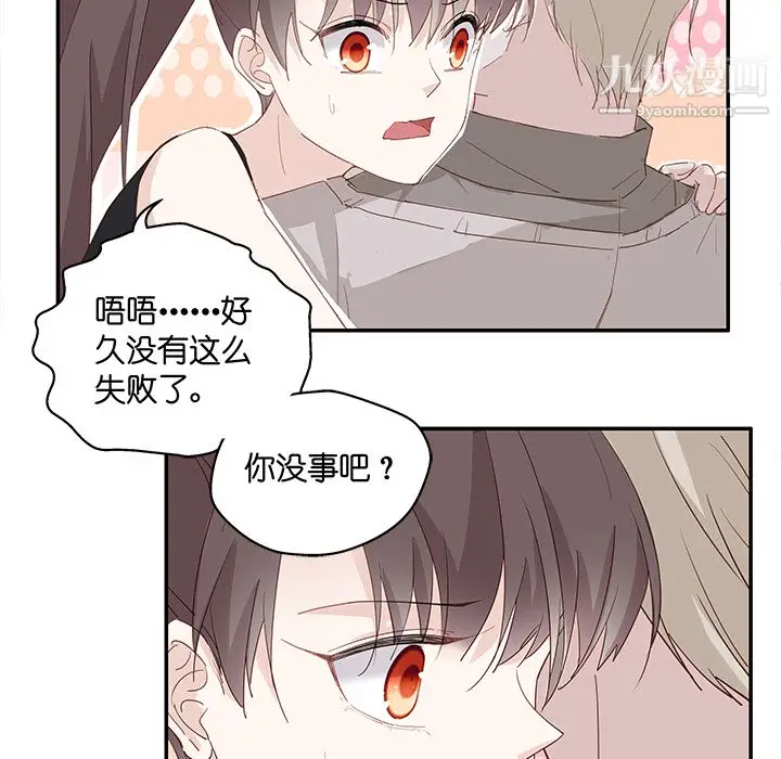 漫画《不良千金》第2话第18张图
