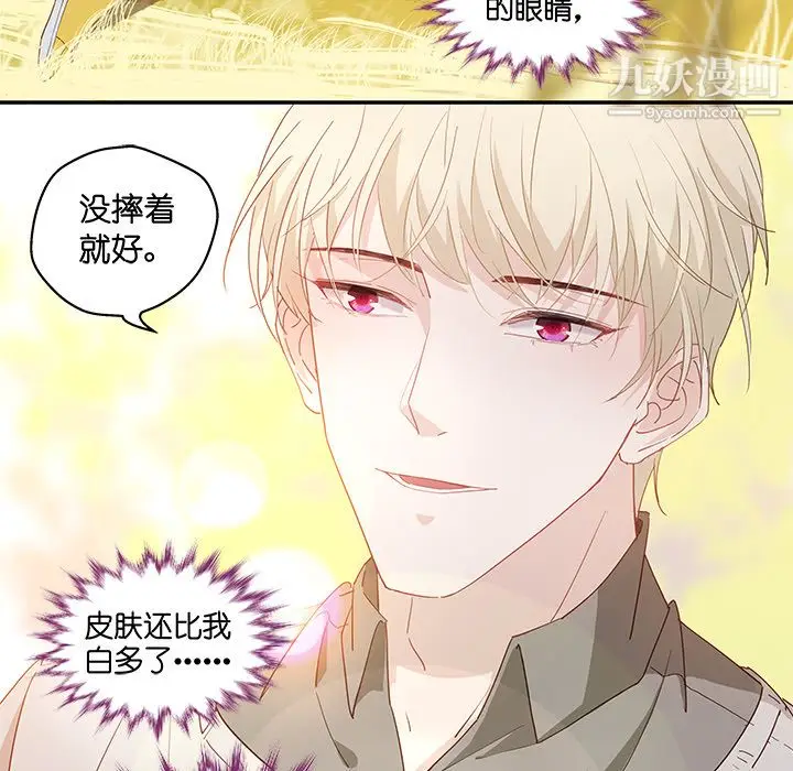 漫画《不良千金》第2话第21张图