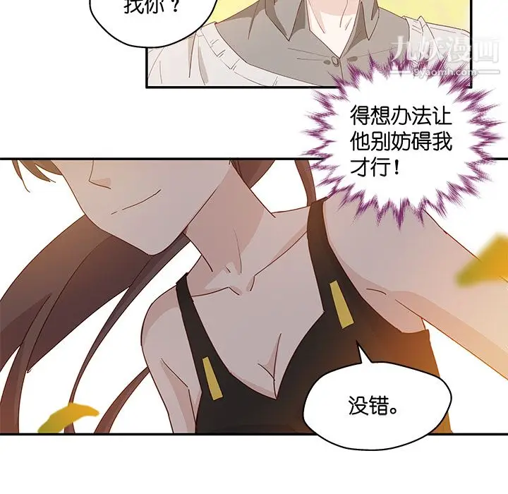 漫画《不良千金》第2话第24张图