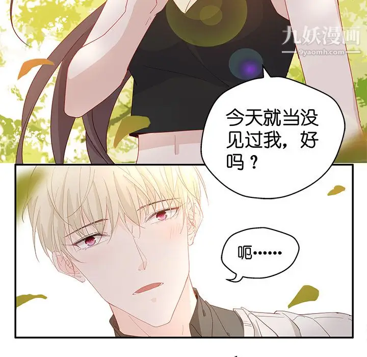 漫画《不良千金》第2话第26张图
