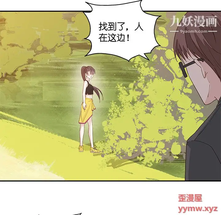 漫画《不良千金》第2话第27张图