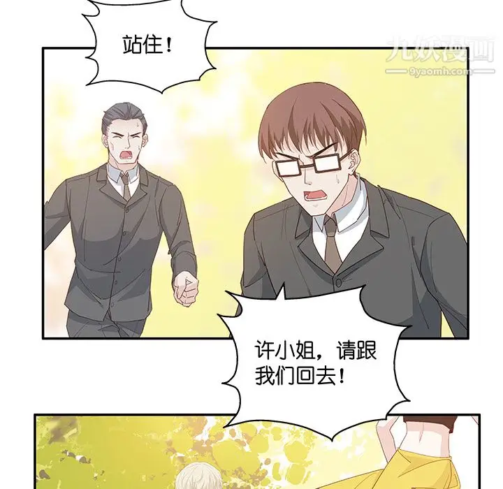 漫画《不良千金》第2话第28张图