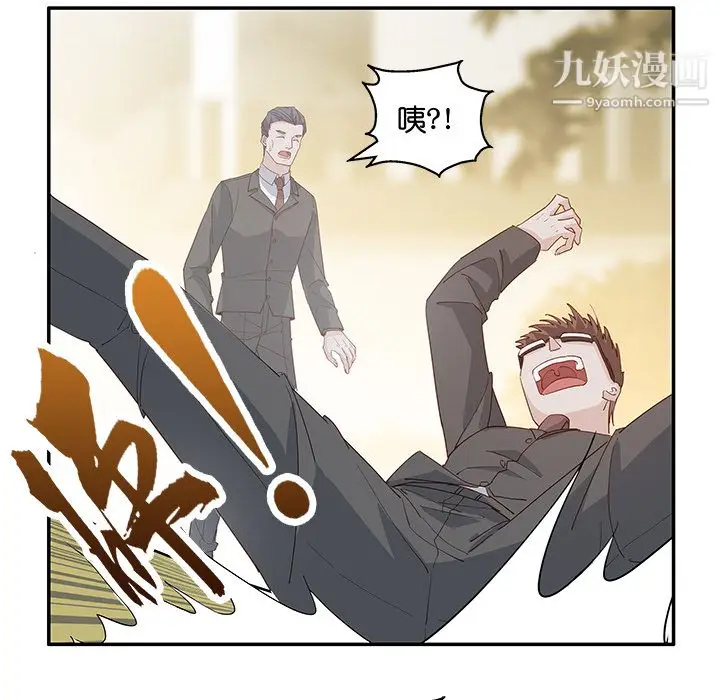 漫画《不良千金》第2话第32张图