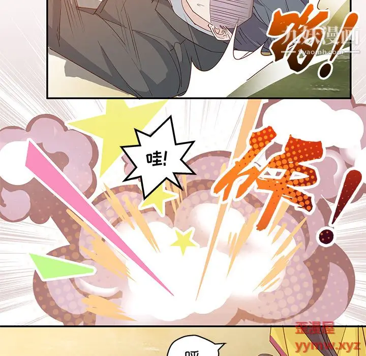 漫画《不良千金》第2话第35张图