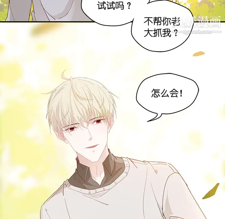 漫画《不良千金》第2话第38张图
