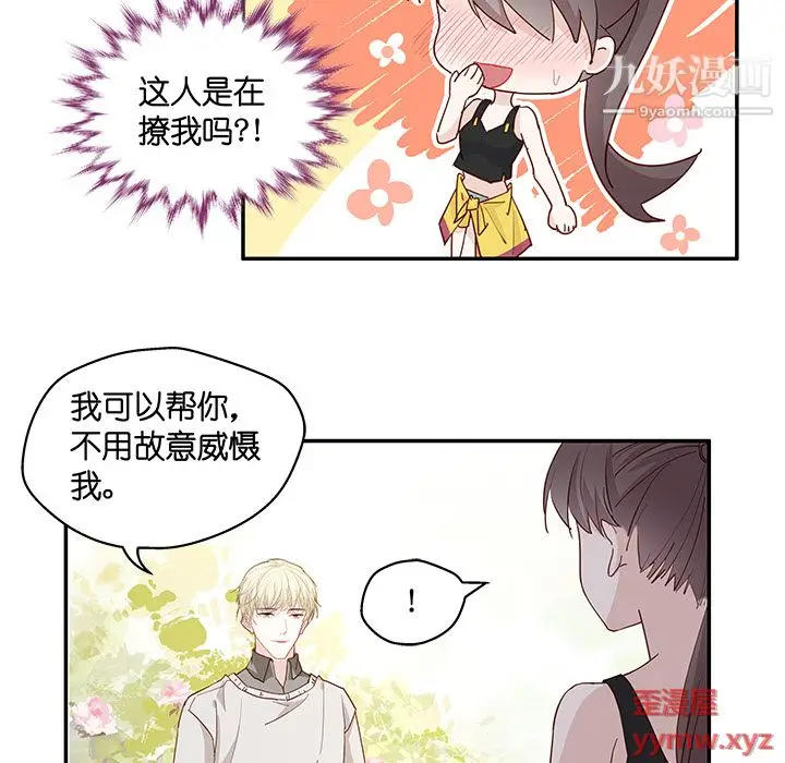 漫画《不良千金》第2话第42张图