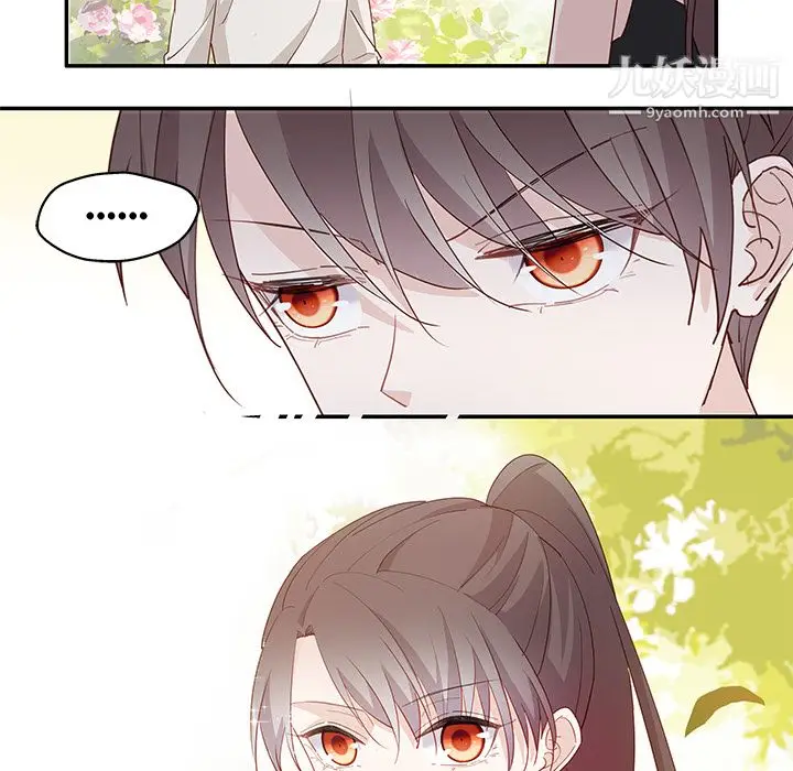 漫画《不良千金》第2话第43张图