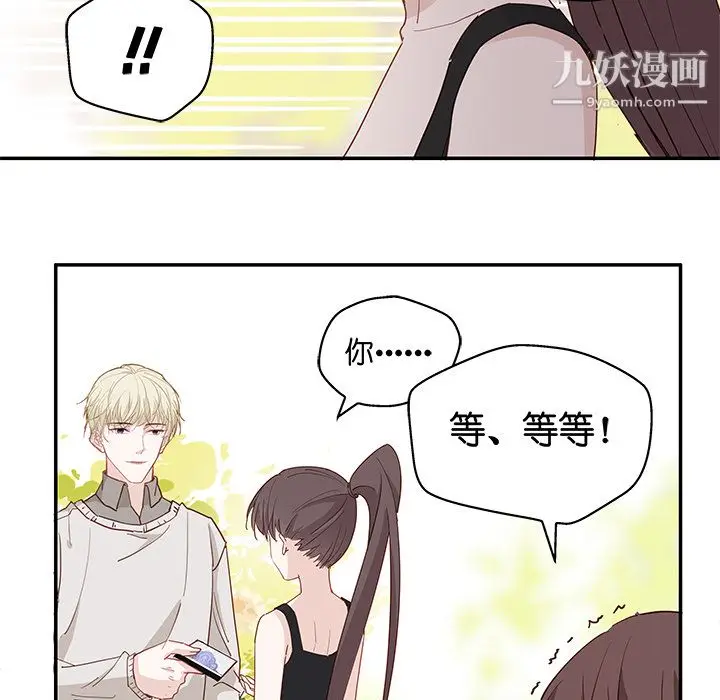 漫画《不良千金》第2话第47张图
