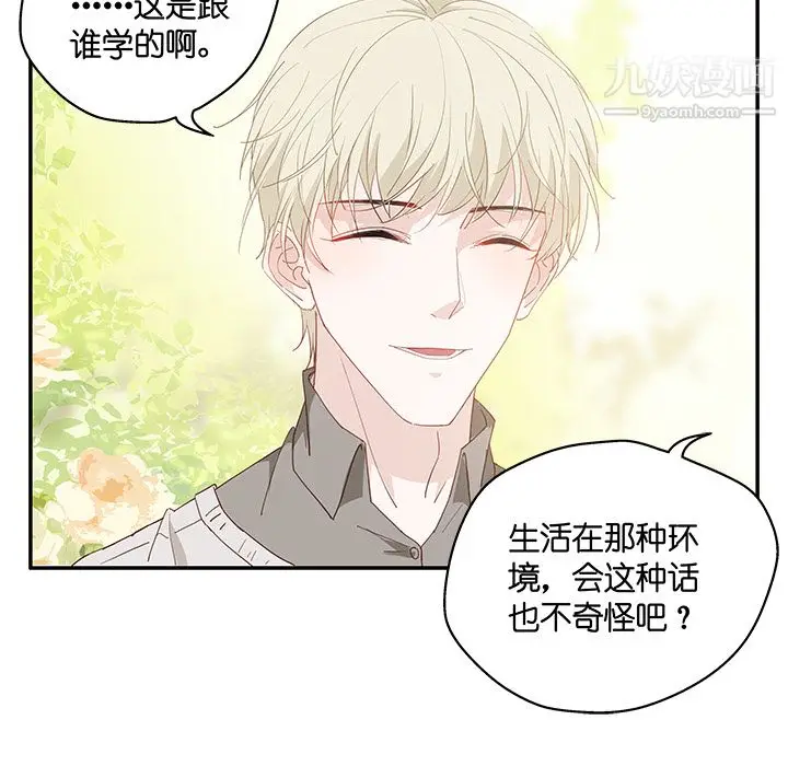 漫画《不良千金》第2话第53张图