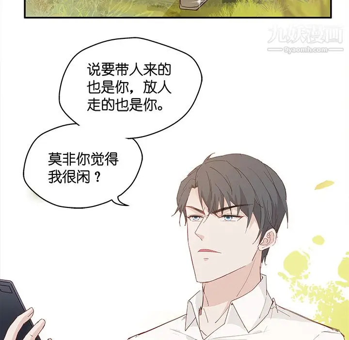 漫画《不良千金》第2话第55张图
