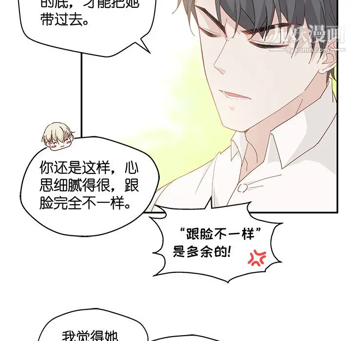 漫画《不良千金》第2话第59张图