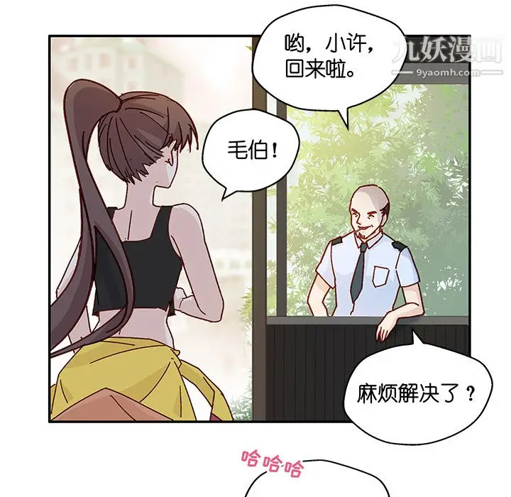漫画《不良千金》第2话第64张图