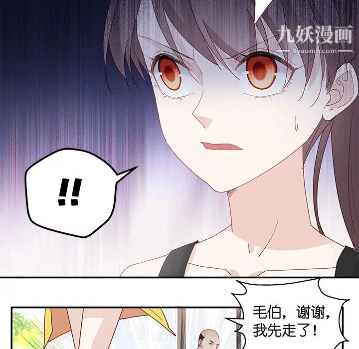 漫画《不良千金》第2话第67张图