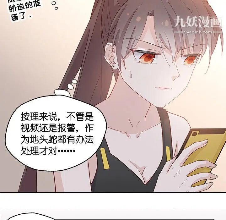 漫画《不良千金》第2话第7张图