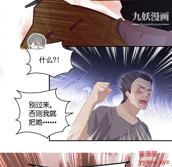 漫画《不良千金》第3话第12张图