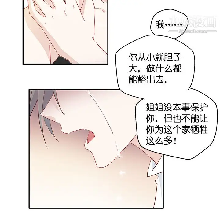漫画《不良千金》第3话第22张图