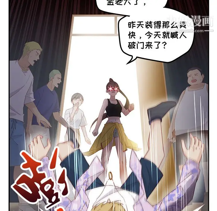 漫画《不良千金》第3话第32张图