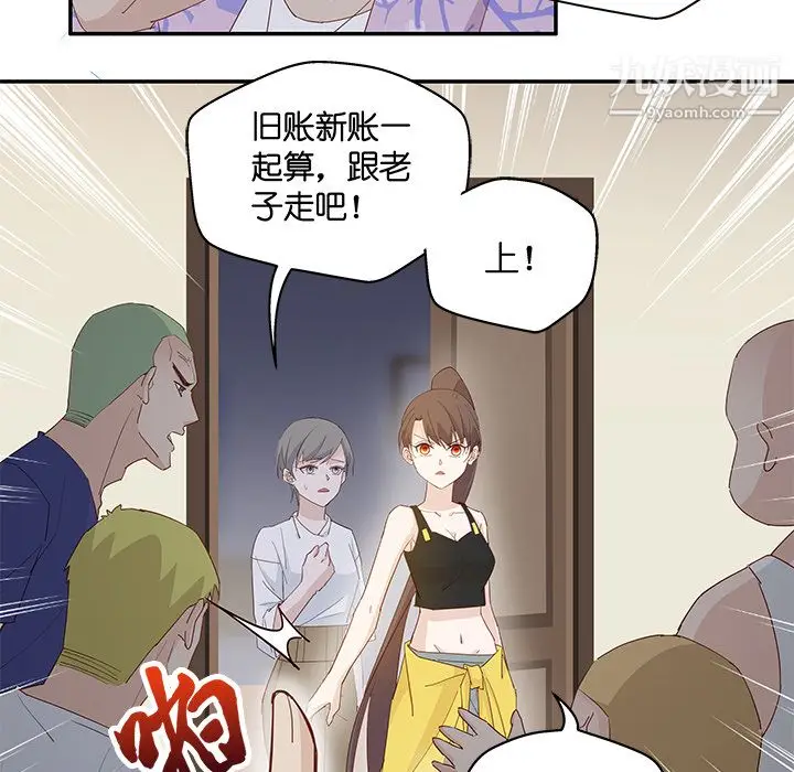 漫画《不良千金》第3话第40张图