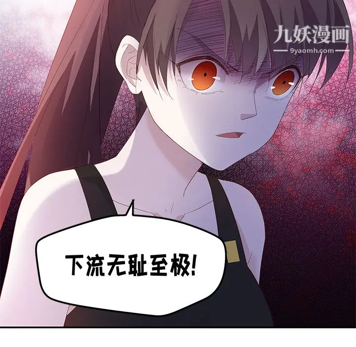 漫画《不良千金》第3话第48张图