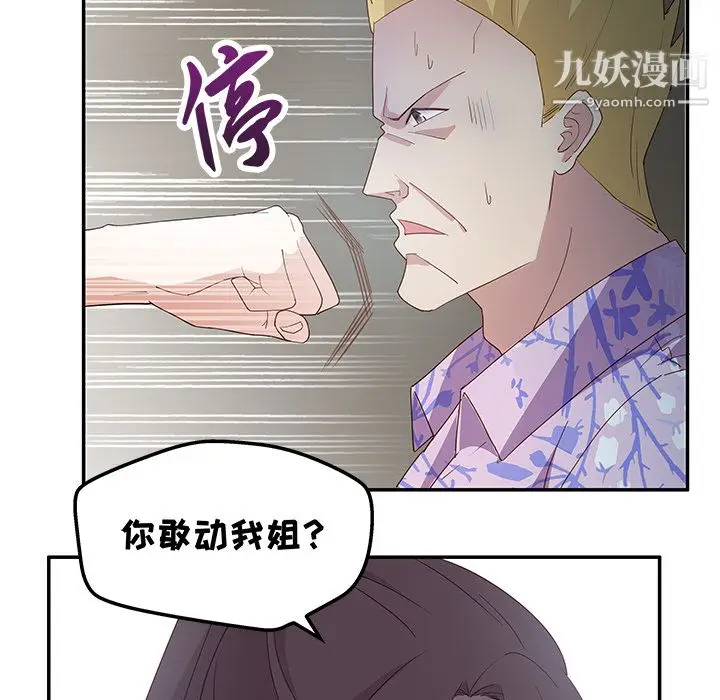漫画《不良千金》第3话第56张图