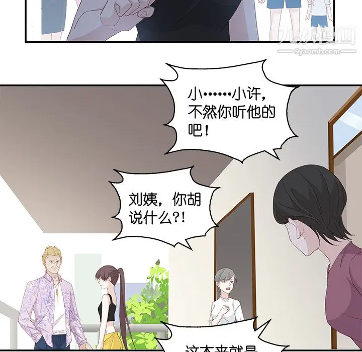 漫画《不良千金》第3话第62张图