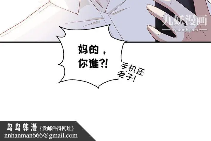 漫画《不良千金》第3话第69张图